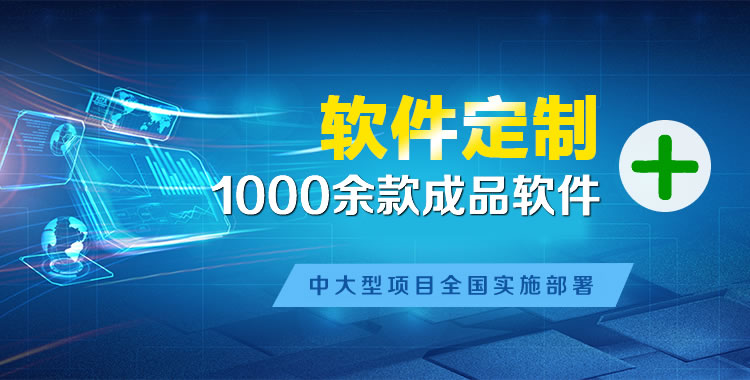 吉林管理系统软件软件开发